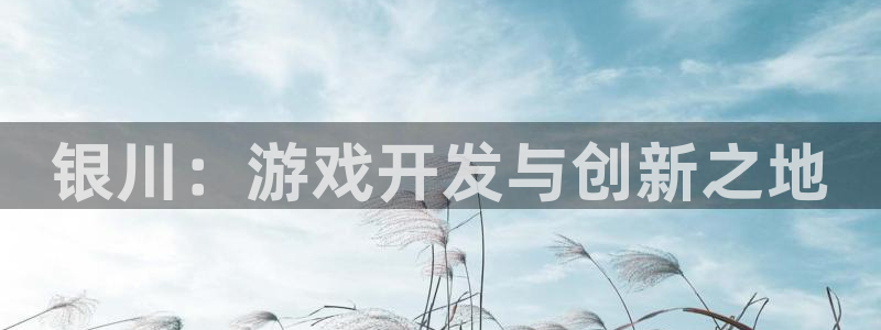 沐鸣2注册连接